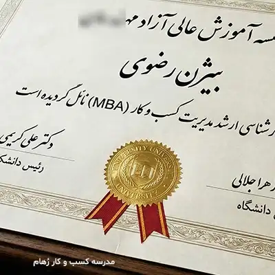 خرید ارزان و فروی مدرک MBA مورد تأیید وزارت علوم خرید فوری و ارزان مدرک MBA و DBA مورد تأیید وزارت علوم