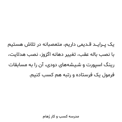 توضیح پدیده تناقض توسعه در چارچوب