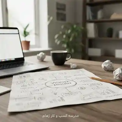 بهترین مشاور کسب و کار در مشهد کیست؟