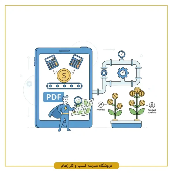 آموزش گام به گام همراه با مثال عددی برای محاسبه بهای تمام شده