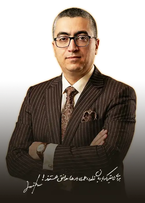 دکتر مهدی زارع پور استراتژیست رشد سیستمی و مشاور کسب و کار