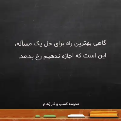 حل مسأله چیست؟ 4 فریمورک کاربردی برای حل مسأله در عصر هوش مصنوعی