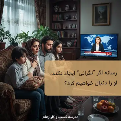 سواد رسانه چیست و چگونه آن را ارتقا بدهیم؟ اهمیت سواد رسانه در عصر هوش مصنوعی چیست؟